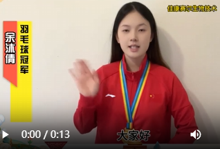 羽毛球冠军余沐倩推荐——佳康赛尔